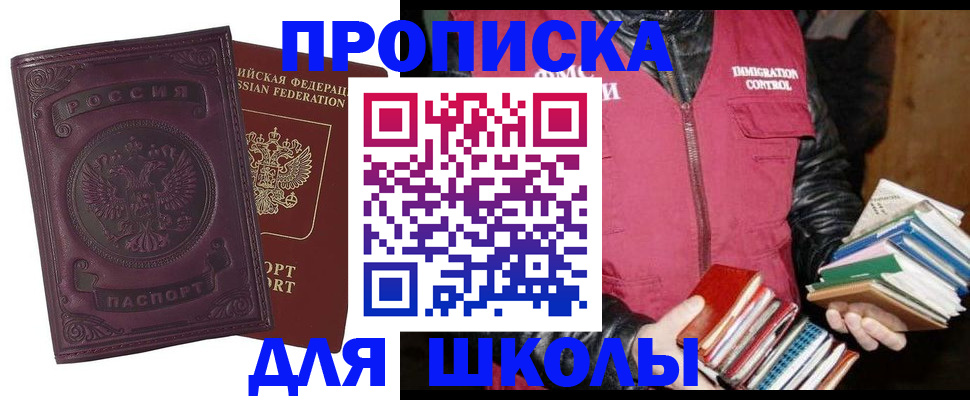 прописка для кредита в Назрани