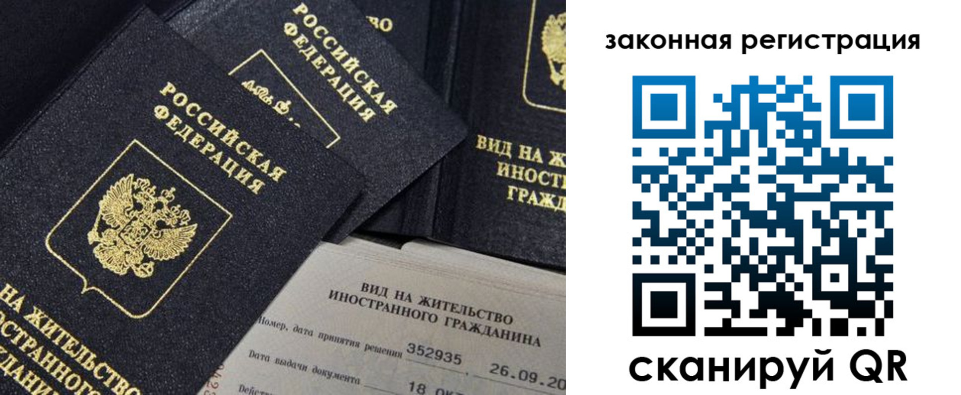 прописка 2025 в Назрани
