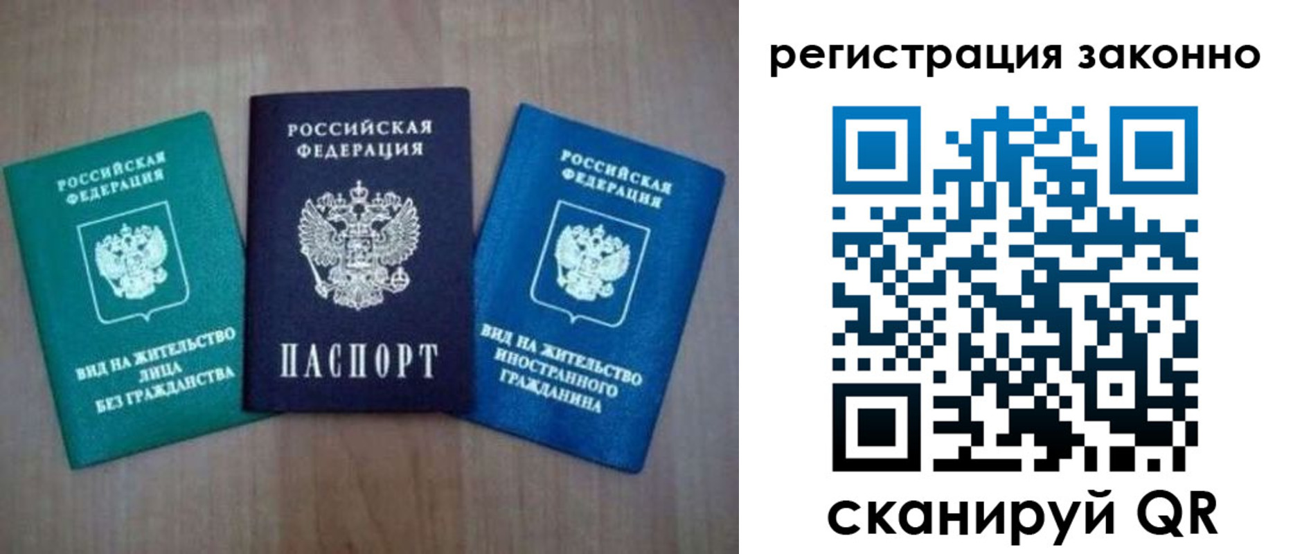 прописка ребенка в Назрани