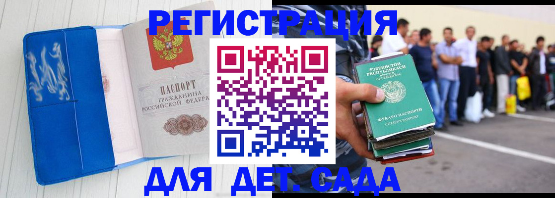 прописка паспорт в Назрани