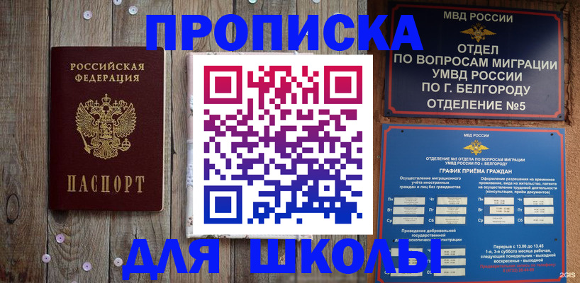 временная регистрация в квартире в Назрани
