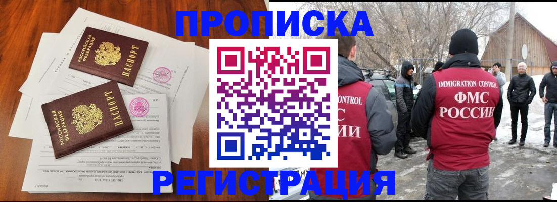 временная регистрация 2025 в Назрани