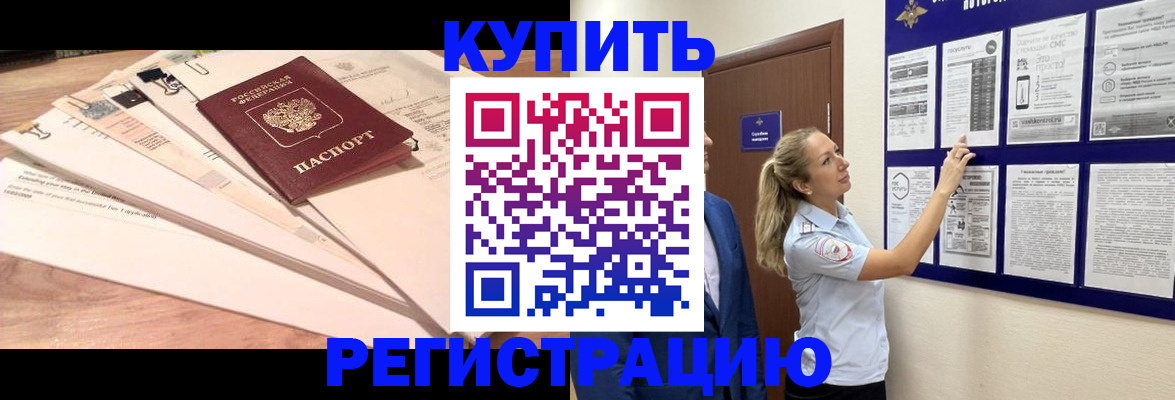 временная регистрация госуслуги в Назрани