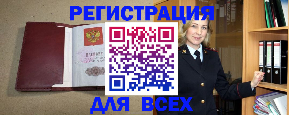 временная регистрация законно в Назрани