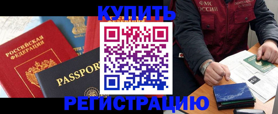 пропишу в квартире в Назрани