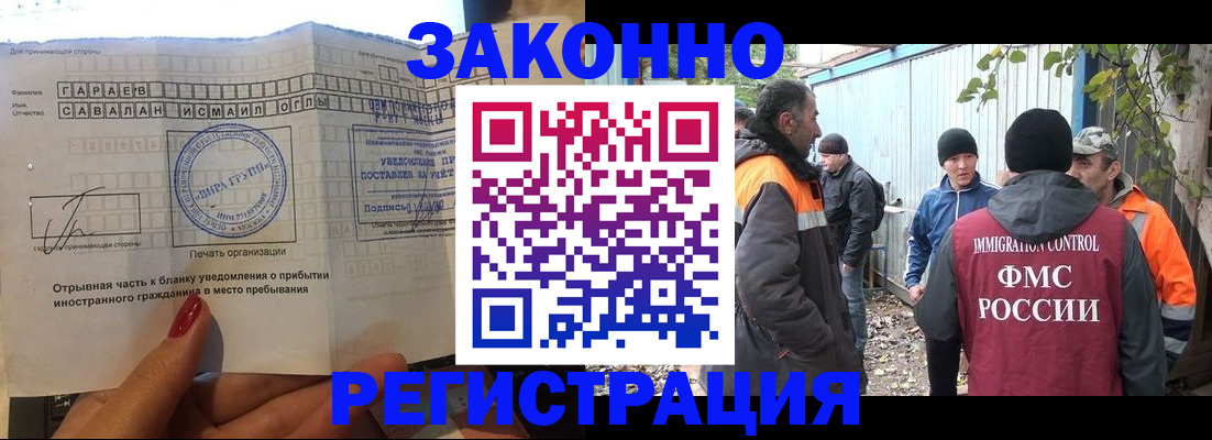 прописка в квартире в Назрани